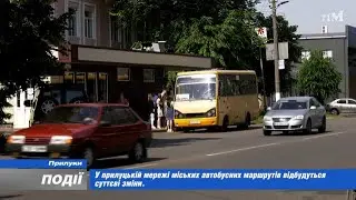 У прилуцькій мережі міських автобусних маршрутів відбудуться суттєві зміни. 2023-06-12