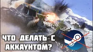 War Thunder - СТИМ ВСЁ? ИГРУ ПОДЕЛИЛИ