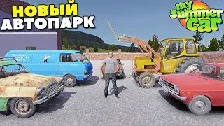 #21 | Пополнение АВТОПАРКА | УГНАЛ ТАЧКУ - My Summer Car MODS