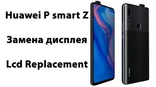 Замена Дисплея Huawei P Smart Z (STK-LX1) | Lcd Replacement Huawei P Smart Z (STK-LX1)