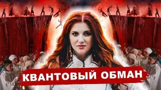 Инна Тлиашинова - ОПАСНАЯ ПСИХОЛОГИЯ