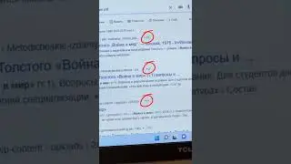 Гугли правильно. Полезные уточняющие операторы для гугл-поиска. Было полезно - поставь ❤️