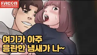 처제길들이기시즌2 27화