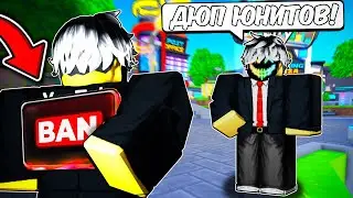 🛡️ Я ЗАБАНИЛ всех СКАМЕРОВ в Toilet Tower Defense | Roblox