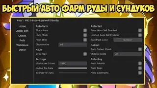 СКАЧАЛ САМЫЙ ЛУЧШИЙ ЧИТ ДЛЯ МАЙНИНГ СИМУЛЯТОР 2 | MINING SIMULATOR 2