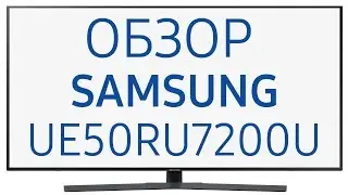 Телевизор Samsung UE50RU7200U (UE50RU7200, UE50RU7200UXRU, UE50RU7200UXUA)