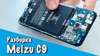 Как разобрать Meizu C9. Не делайте моих ошибок