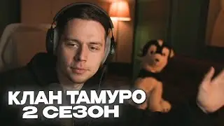 СЕРИАЛ ТАМУРО 