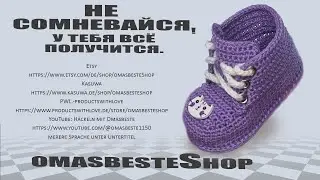 Babyschuhe, пинетки 