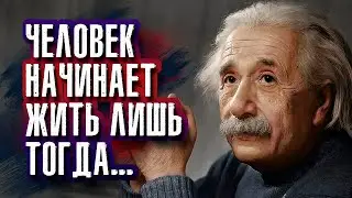 Альберт Эйнштейн - Действительность — это иллюзия, хотя и очень стойкая.