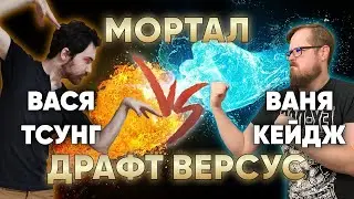 Драфт версус Каладеш - реванш Васи и Вани - кто самый сильный МТГ драфтер?