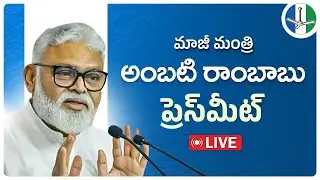 Former Minister Ambati Rambabu Press Meet | Eagle Andhra