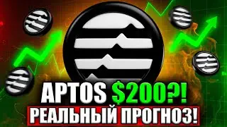 APTOS AT $200 IN 2025?! Why APT Will Make Everyone Money? Review and Forecast