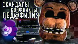 ТЁМНАЯ СТОРОНА FNAF VHS | Скандалы и пед*филия во FNAF VHS | ФНаФ ВХС