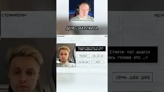 ЕГЭ И СТИНТ [МЕМОЛОГИЯ: ЕГЭ ПО МЕМАМ]
