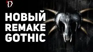 НОВЫЙ Fan Remake Gothic | Обзор Welcome to the Colony | DAMIANoNE