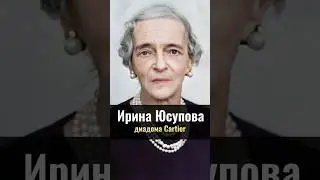 Ирина Юсупова: свадебный наряд и диадема Cartier