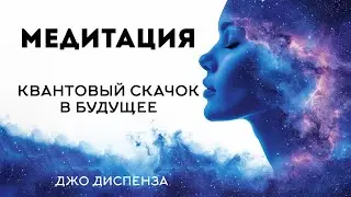 Медитация 