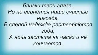 Слова песни Любовь Успенская - Все повторилось