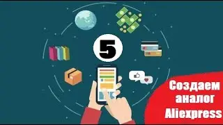 Разработка аналога Aliexpress. Часть 5. RegisterActivity. Создание записи в Firebase