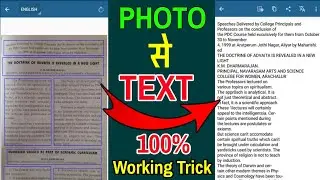 kisi bhi photo se text copy kaise kare || photo to text converter app || image to text converter app