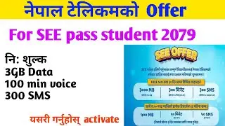 NTC SEE offer यति धेरै कुरा Free || How to activate SEE offer  in NTC || SEE offer 2079 for student