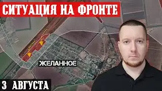 Сводки с фронта: ШТУРМ Часового Яра - бои за каналом. Штурм Желанного с запада (Покровск).