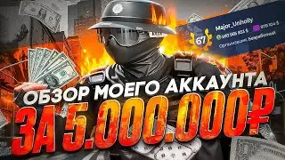 АККАУНТ ЦЕНОЙ 5.000.000Р НА ГТА 5 РП!