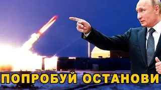 Никто не сможет противостоять удару новой ракеты России Буревестник