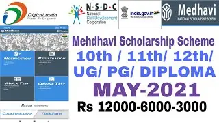 Medhavi National Scholarship Scheme 2021 for all students || Apply Process, Eligibility Condition