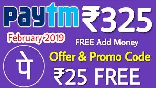 Paytm ₹325 FREE Add Money Promo Code & Offer February 2019, Phone Pe ₹25 CashBack Offer, Paytm Gold