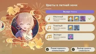 Цветы в летней ночи в Genshin Impact: Грандиозный барабанный фестиваль великолепного Аратаки