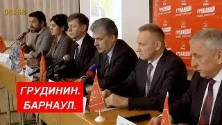 Павел Грудинин в Барнауле / 12 февраля 2018