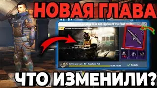 НОВАЯ ГЛАВА МЕТРО РОЯЛЬ! ЧТО ДОБАВЯТ В METRO ROYALE | Beta Test Metro Royale  | Pubg Mobile 2.3