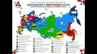 РАСПАД РОССИИ? - Ярей Тенгри