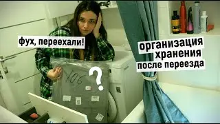 Фух, переехали! Организация хранения в маленькой ванной