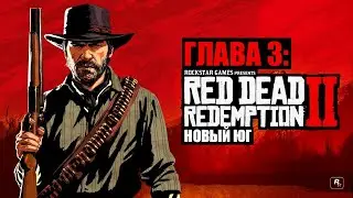 Red Dead Redemption 2 - ► Глава 3: 2 Новый Юг [НА ЗОЛОТО]