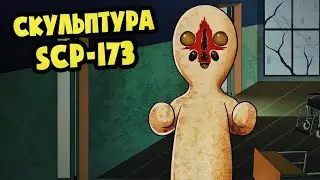 SCP-173 SCULPTURE! EXPOSURE! (SCP ANIMATION)