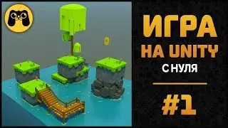 How to make first 3D game in Unity & MagicaVoxel. Guide by Artalasky