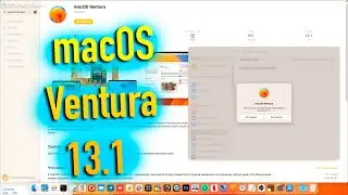 ВЫШЛА MACOS VENTURA 13.1! HACKINTOSH - ALEXEY BORONENKOV