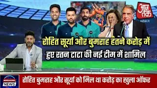 रोहित सूर्या और बुमराह IPL 2025 में नई टीम से खेलते हुए आएंगे नजर | Rohit Sharma | cricket !