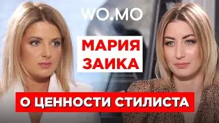 Мария Заика. Чем стилист отличается от парикмахера? / Womo