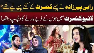 Rabi Pirzada Disclosed her First Income of Music Concert | Hafiz Ahmed Podcast