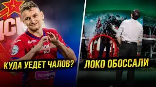Дебилы в Локомотиве! | Зенит раздает билеты на Спартак