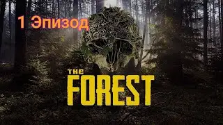 The forest 1 Эпизод