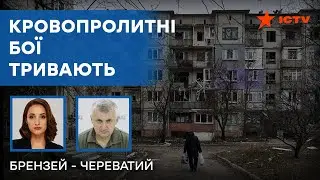 Що відбувається В СОЛЕДАРІ? Відповідь ЧЕРЕВАТОГО