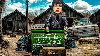 НАЧАЛО РАЗВИТИЯ В АМЕРИКЕ. ПЕРВЫЕ ДЕНЬГИ. GTA 5 RP