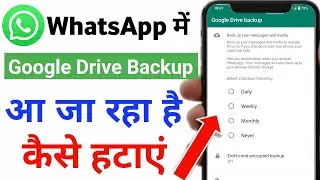 google drive backup | google storage backup | google storage backup kaise hataye | whatsapp