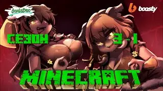 Minecraft (Девушки монстры) - 24 эпизод (ComicsBro и Alla Shii)