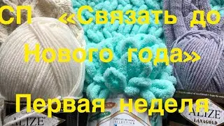 СП 